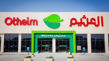 عرض يخطف الأنظار.. أحدث تخفيضات عروض العثيم اليوم تتصدر اهتمام المتسوقين الاثنين 8 ديسمبر 2025